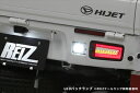 ハイゼットトラック S200系/S500系 LED バックランプ スモークレンズ 2004年12月〜2016年9月用