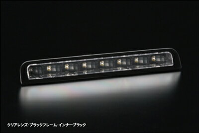 セルボ HG21S LEDハイマウントストップランプ クリアレンズ・ブラックフレーム/インナーブラック