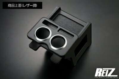 S700系 ハイゼットカーゴ コンソールボックス 多機能カップホルダー レザー調 【納期未定】