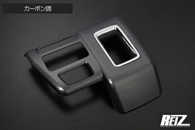 アトレーデッキバン S700系 シフトゲートパネル オートエアコン装備車用 カーボン調