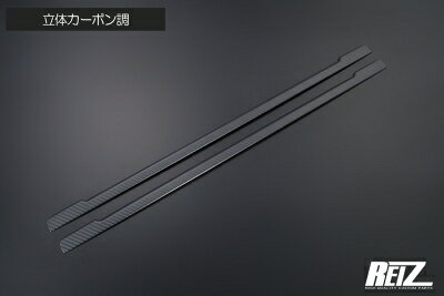 アトレー S700系 フロントバンパーグリルカバー 2ピース 立体カーボン調