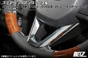 ハイゼットトラック S500系 後期 ステアリングアンダーパネル カーボン調(2)