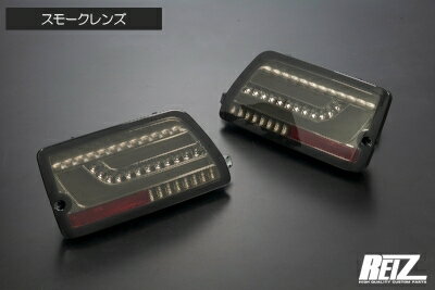 S700系 ハイゼット デッキバン オールLEDテールランプ 流星バージョン スモークレンズ