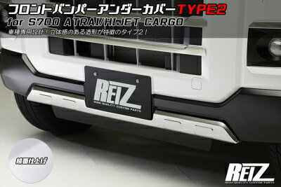 ハイゼットカーゴ S700系 フロントバンパーアンダーカバー TYPE2