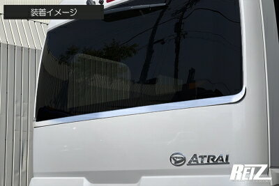 ハイゼットカーゴ S700系 バックドア アッパーガーニッシュ 鏡面仕上げ(メッキ調)