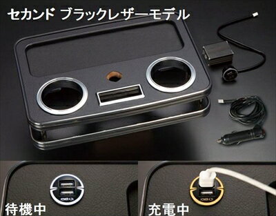 200系ハイエース Rim USBホルダー付 セカンドセンタードリンクホルダーV3 ブラックレザー