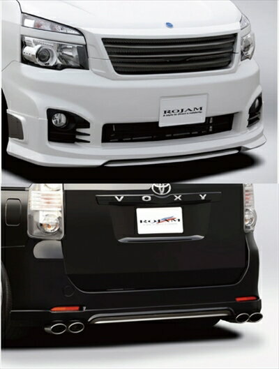 ヴォクシー 70系 後期 Z/ZSグレード フロントリップ/リアリップセット リアリップVer.1 塗装取付込