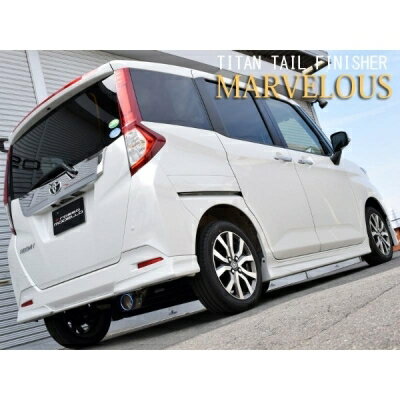 トール M900S マフラーカッター MARVELOUS T1 チタニウムブルー