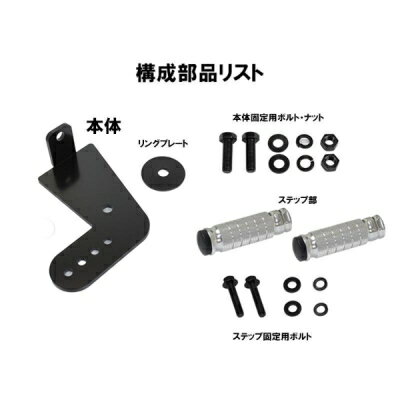 JB74W ジムニーシエラ IKUSA リアステップ THE FIRST STEP