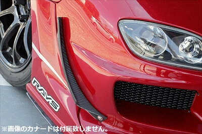 RX-7 FD3S DIRect フロントバンパー用ワイドアタッチメント 塗装取付込