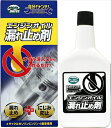 モリドライブ 自分でメンテ! エンジンオイル漏れ止め剤 300ml