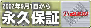 サスペンション セルシオ UCF30 4300 NA [15/8〜] Ti2000 HALF DOWN リアのみ