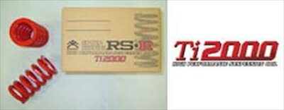 サスペンション カローラフィールダー NZE121G 1500 NA [12/8〜14/8] Ti2000 SUPER DOWN リアのみ