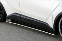 C-HR 前期 ZYX10/NGX50 サイドステップ ハイグレード/単色塗装 「長納期商品」