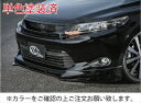 60系 ハリアー 60H-SS I フロントリップスポイラー 単色塗装済 HG-type ブラック (202)(2)