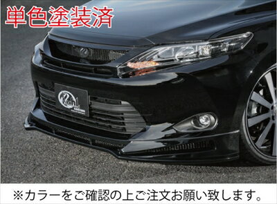 60系 ハリアー 60H-SS I フロントリップスポイラー 単色塗装済 HG-type ダークブラウンメタリック (4U5..