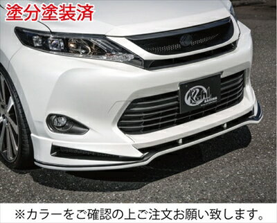 60系 ハリアー 60H-SS I フロントリップスポイラー 塗分け塗装済 HG-type 艶消しブラック/ブラキッシュアゲハガラスフレーク (221) 取付込