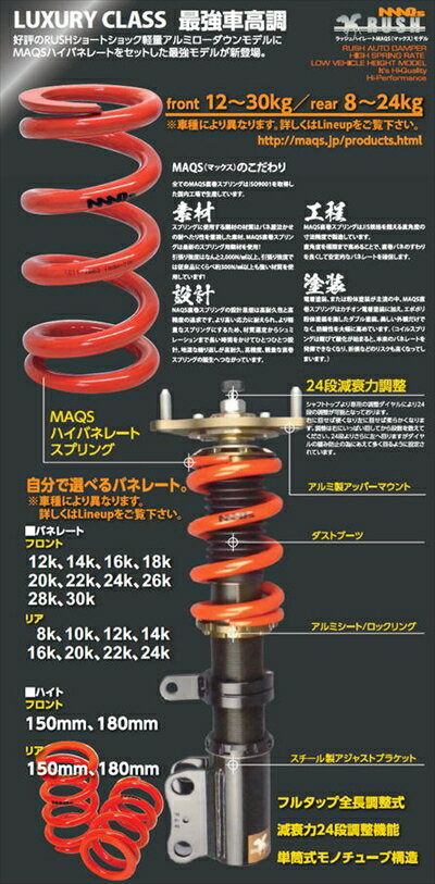 ウィンダム MCV30 Damper Luxury Class KIT MAQS