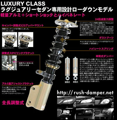 ダッジ チャージャー (2005〜2010) Damper Luxury Import Class KIT 6.1SRT8