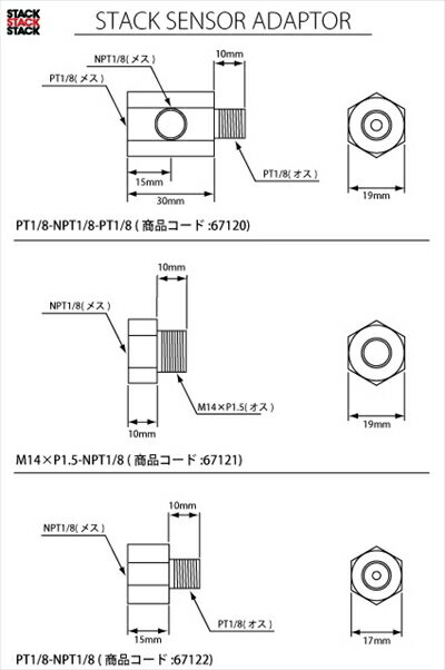スタックセンサーアダプター PT1/8-NPT1/8(メス)-PT1/8
