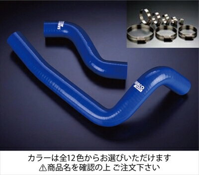 RX-7 FD3S クーラントホース+ホースバンドセット 標準カラー：ブルー