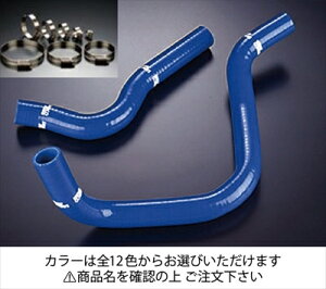 シビック EG9 クーラントホース+ホースバンドセット 標準カラー:レッド