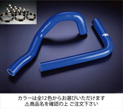 スープラ JZA80 (VVTi) クーラントホース+ホースバンドセット 標準カラー：イエロー(2)