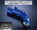 フォレスター SF5 Atype インダクションホース+ホースバンドセット 標準カラー:イエロー
