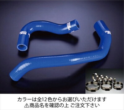 スカイライン GTS-t ECR33 クーラントホース+ホースバンドセット 標準カラー：グリーン