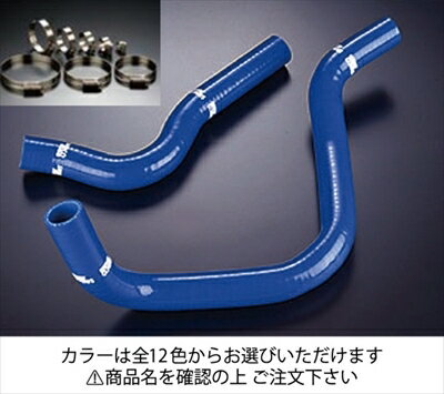 シビック EG6 クーラントホース+ホースバンドセット オプションカラー：パープル