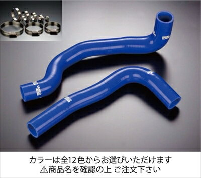 クラウンアスリート JZS171 クーラントホース+ホースバンドセット 標準カラー：ブラック