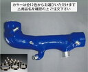 インプレッサ GRB/GVB インダクションホース+ホースバンドセット オプションカラー:ブリティッシュレーシンググリーン