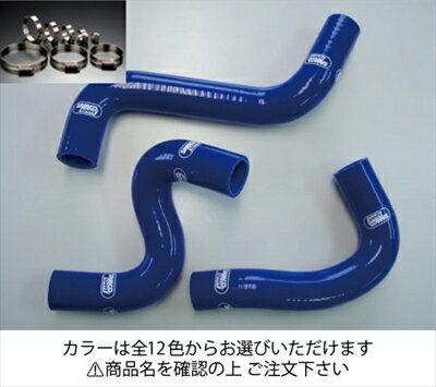 ヴィッツ NCP91 1.5RS クーラントホース+ホースバンドセット オプションカラー：ホワイト