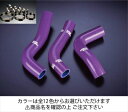 ロードスター NA8C クーラントホース+ホースバンドセット オプションカラー:ホワイト