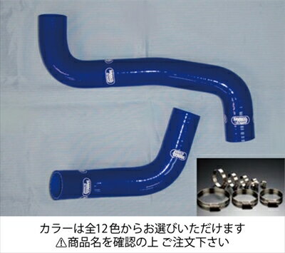 レガシィツーリングワゴン BL5/BP5 クーラントホース+ホースバンドセット オプションカラー：ホワイト