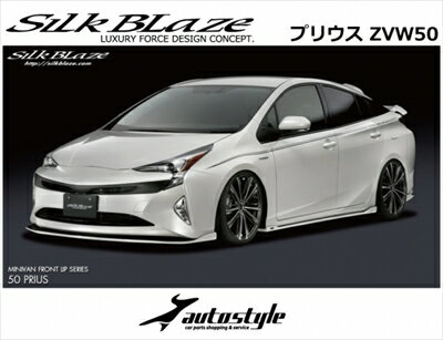 プリウス ZVW50系 前期 エアロ3点セット バックフォグ付 塗装取付込