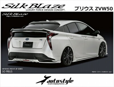 プリウス ZVW50系 前期 リアウイング 塗装取付込