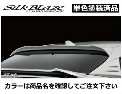 プリウス PHV ZVW52 リアルーフスポイラー 塗装済 サーモテクトライムグリーン (6W7)