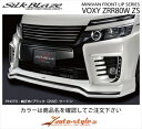 ヴォクシー ZRR80W ZS 前期 フロントスポイラー ABS製 塗装済 ダークバイオレットマイカメタリック (9AF) x ブラック (202) 取付込(2)