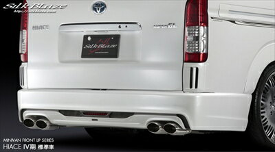 ハイエース 200系 4型 標準ボディ S-GL リアバンパー ver2 バックフォグ有 塗装済 ダークブルーマイカメタリック (8P4)