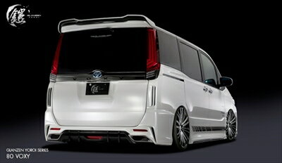 ヴォクシー 80系 前期 GLANZEN 鎧 リアバンパー バックフォグ付き FRP製 塗分け塗装済 ホワイトパールクリスタルシャイン(070)/ブラック 取付込