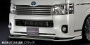 ハイエース 200系 4型 標準ボディ S-GL/DX/GL フロントリップ Ver.2 塗装済 ブラック+シルバーマイカメタリック (1E7) 取付込(2)