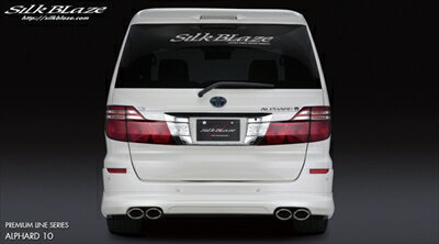 アルファード 10系 後期 AS/MS リアハーフスポイラー 塗装済（ソリッドカラー）