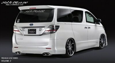 ヴェルファイア 20系 プレミアムライン リアウイング Ver.1 FRP製 塗装済 ベージュメタリック (4T8)