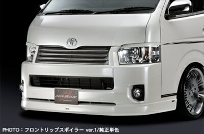 ハイエース 200系 4型 ワイドボディ S-GL フロントリップスポイラー ver.1 FRP製 塗装済 グレーメタリック (1G3) 取付込