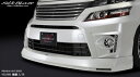 ヴェルファイア 20系 Z/ZR 後期 プレミアムライン フロントスポイラー ライトブルーメタリック(8Q6)塗装済 取付込(2)