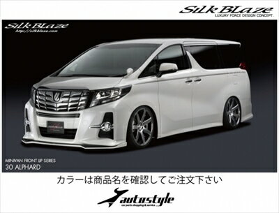 アルファード 30 S/SA/SR エアロ2点セット タイプS フォグ有 塗分け塗装済 ブラック(202)×シルバーメタリック(1F7) 取付込