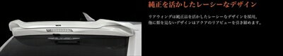 プリウス α ZVW40/41 GLANZEN REAR WING ver.2 FRP製 塗装済み