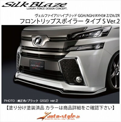 ヴェルファイア 30系 Z/ZA/ZR 前期 フロントリップスポイラー タイプS Ver.2 塗分け塗装済 純正カラー×ガンメタ (YR562)