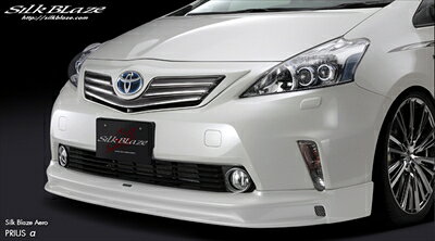 プリウスアルファ ZVW40/41 フロントスポイラー ホワイトパールクリスタルシャイン(070)塗装済